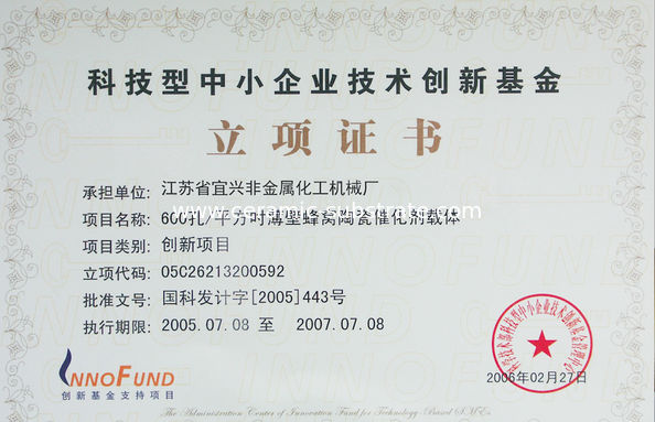 Chine Jiangsu Province Yixing Nonmetallic Chemical Machinery Factory Co.,Ltd certifications